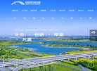 浙江国腾建设集团缩略图
