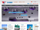 玉成精机缩略图
