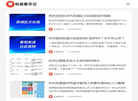 杭城看牙记缩略图