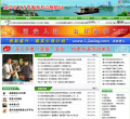 嘉兴市人力资源和社会保障局缩略图