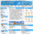 浙江人事考试网缩略图