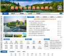 浙江省林业厅缩略图