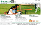 浙江师范大学缩略图