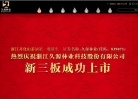 久源林业缩略图