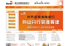 浙江泰隆商业银行缩略图