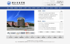 浙江万里学院缩略图