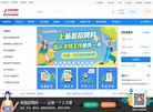 新昌招聘网缩略图