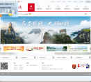 中国仙居缩略图