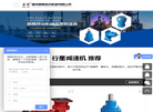 温州鼎精传动缩略图
