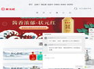 浙江状元红供应链管理缩略图