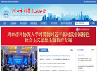 周口市科学技术协会缩略图