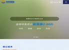 青岛中科蓝智生物科技发展缩略图