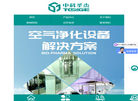 中科圣杰科技集团缩略图