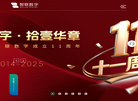 烟台智联网络科技缩略图