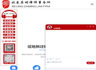 北京在明律师事务所缩略图