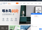 啄木鸟防水补漏公司缩略图