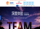 绍兴正能企业管理咨询缩略图