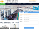 导热油锅炉缩略图