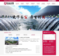 中山公用缩略图