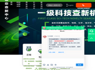 枣庄鹏展商贸缩略图