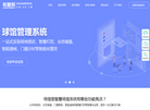 广州贝应网络科技缩略图