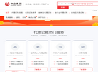 上海代理记账缩略图