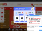 转让宝国际商务缩略图