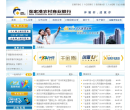 张家港农村商业银行缩略图