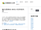 苗穗越剧大全网缩略图