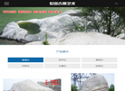 曲阳县世园古景艺术缩略图