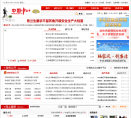 中国中山政府门户网站缩略图