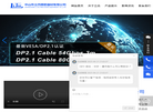 中山立杰精密器材缩略图