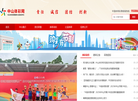 中山体彩网缩略图