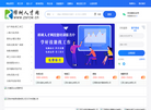 樟树人才网缩略图