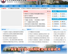 中山火炬职业技术学院缩略图