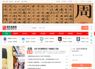 周氏信息网缩略图