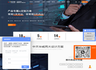 深圳市中天华威电子缩略图