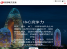 浙江中天智汇安装工程缩略图