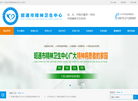 昭通市精神卫生中心缩略图