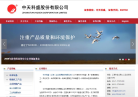 中天科盛缩略图