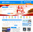 中通快递缩略图