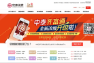 中泰证券官网缩略图
