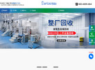 化工厂拆除网缩略图