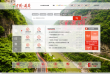 中国遵义市人民政府缩略图