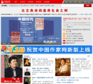 作家在线缩略图