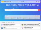 做视频AI导航网缩略图