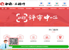 河北希泽信息咨询缩略图