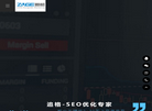 深圳市追格信息科技缩略图