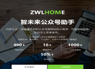 智未来页面模板缩略图