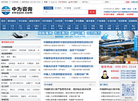 中为咨询网缩略图
